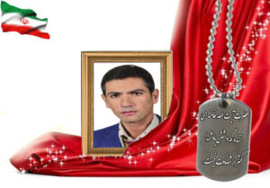 شهید سرافراز قدرت الله صالحی