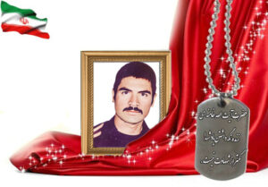 شهید سرافراز قدرت الله قندی