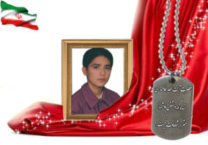 شهید سرافراز قدرت الله کرمی چادگانی