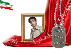 شهید سرافراز قربانعلی محققیان گورتانی