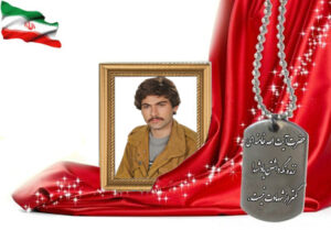 شهید سرافراز لشگر زمین پرداز