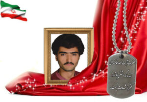 شهید سرافراز لهراسب محمودیه