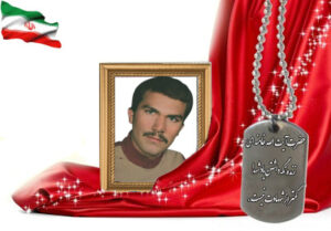شهید سرافراز ماشاءالله امامی