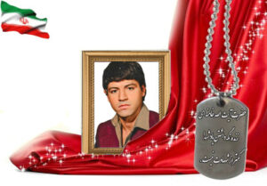 شهید سرافراز ماشاءالله درخششپور