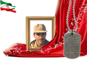 شهید سرافراز ماشاءالله عامری مقدم