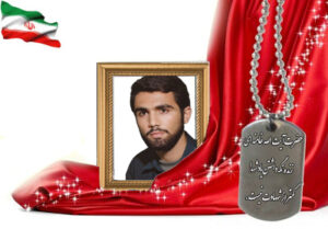 شهید سرافراز ماشاءالله عربزاده مرقی