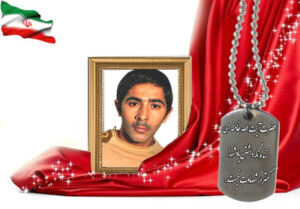 شهید سرافراز مجتبی امینی پزوه‌
