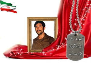 شهید سرافراز مجتبی بخشنده