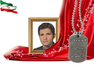 شهید سرافراز مجتبی جعفری