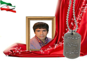 شهید سرافراز مجتبی جمشیدیان قلعه سفیدی