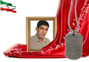 شهید سرافراز مجتبی محمدی