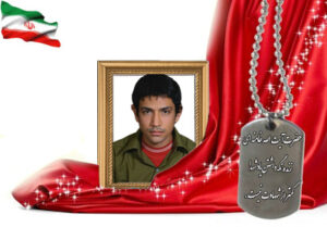 شهید سرافراز مجتبی کاظمی