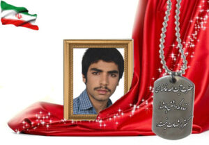 شهید سرافراز مجید بنی صادقیان‌