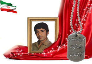 شهید سرافراز مجید توکلی خیرآبادی