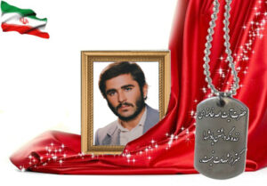 شهید سرافراز مجید سعادت جو