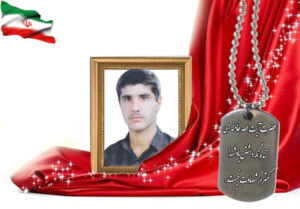 شهید سرافراز مجید صفیخانی