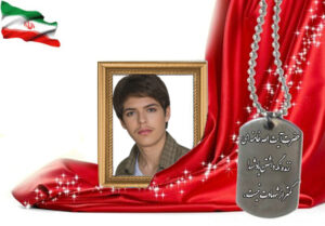 شهید سرافراز مجید صمدی
