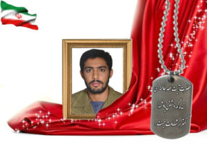 شهید سرافراز مجید محسنی