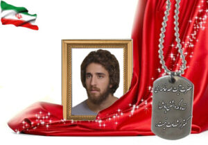 شهید سرافراز مجید یزدانی باغملکی