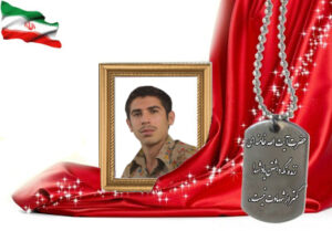 شهید سرافراز محسن اکبری عسگرانی