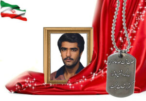 شهید سرافراز محسن بیننده