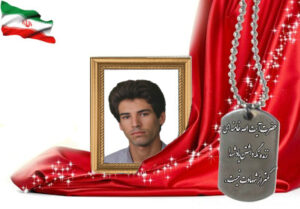 شهید سرافراز محسن سنمار