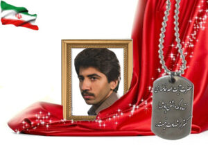 شهید سرافراز محسن طالبی بیرونی