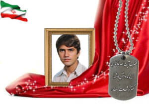 شهید سرافراز محسن عکاف زاده سواری