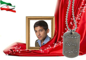شهید سرافراز محسن قندی
