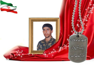 شهید سرافراز محسن مولایی ردانی
