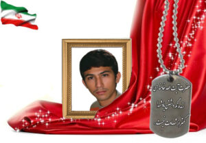 شهید سرافراز محسن پرنده خوزانی