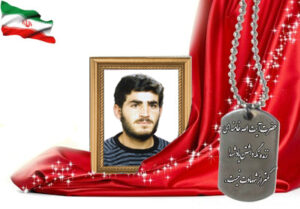 شهید سرافراز محسن‌ احمدپور