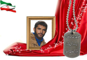 شهید سرافراز محمد احمدی