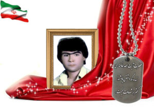 شهید سرافراز محمد اسدی