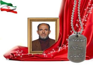 شهید سرافراز محمد ترامیده