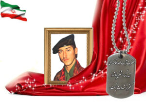 شهید سرافراز محمد جمشیدی قمصری