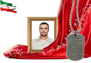 شهید سرافراز محمد درستکارقمصری