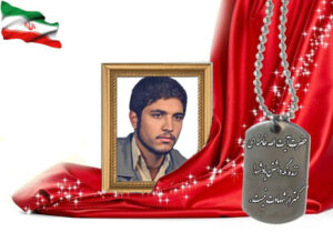 شهید سرافراز محمد رجایی ریزی