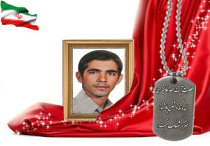 شهید سرافراز محمد رنگرز