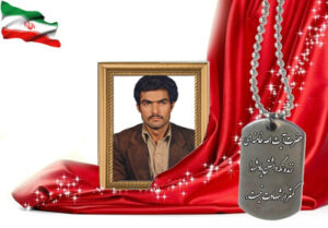 شهید سرافراز محمد سلیمیان ریزی