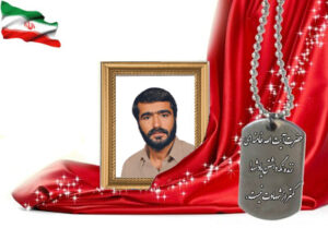 شهید سرافراز محمد عبدالله زاده حلاج