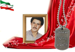 شهید سرافراز محمد علی عسگری رنانی