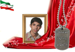 شهید سرافراز محمد مقصودینیا