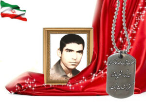 شهید سرافراز محمد چوپانی یزدلی