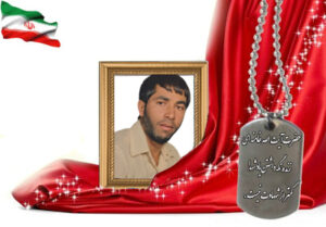 شهید سرافراز محمدابراهیم نوش آبادی