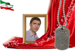 شهید سرافراز محمدباقر شریعتی