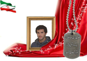 شهید سرافراز محمدتقی علیزاده علاف