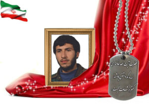 شهید سرافراز محمدتقی قاسمی نژاد