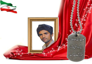 شهید سرافراز محمدتقی قصابی