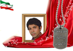 شهید سرافراز محمدتقی نوری فروشانی